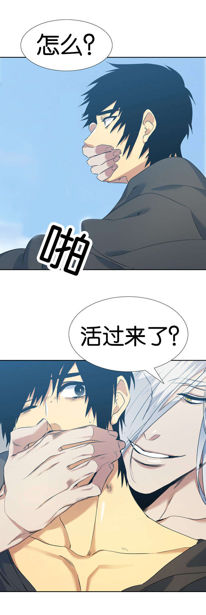 第43章：活过来10