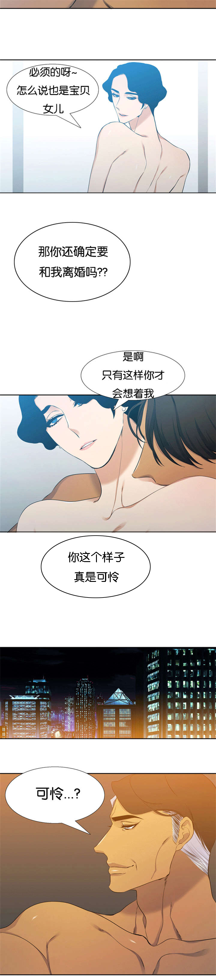 第56章：队友的关心1