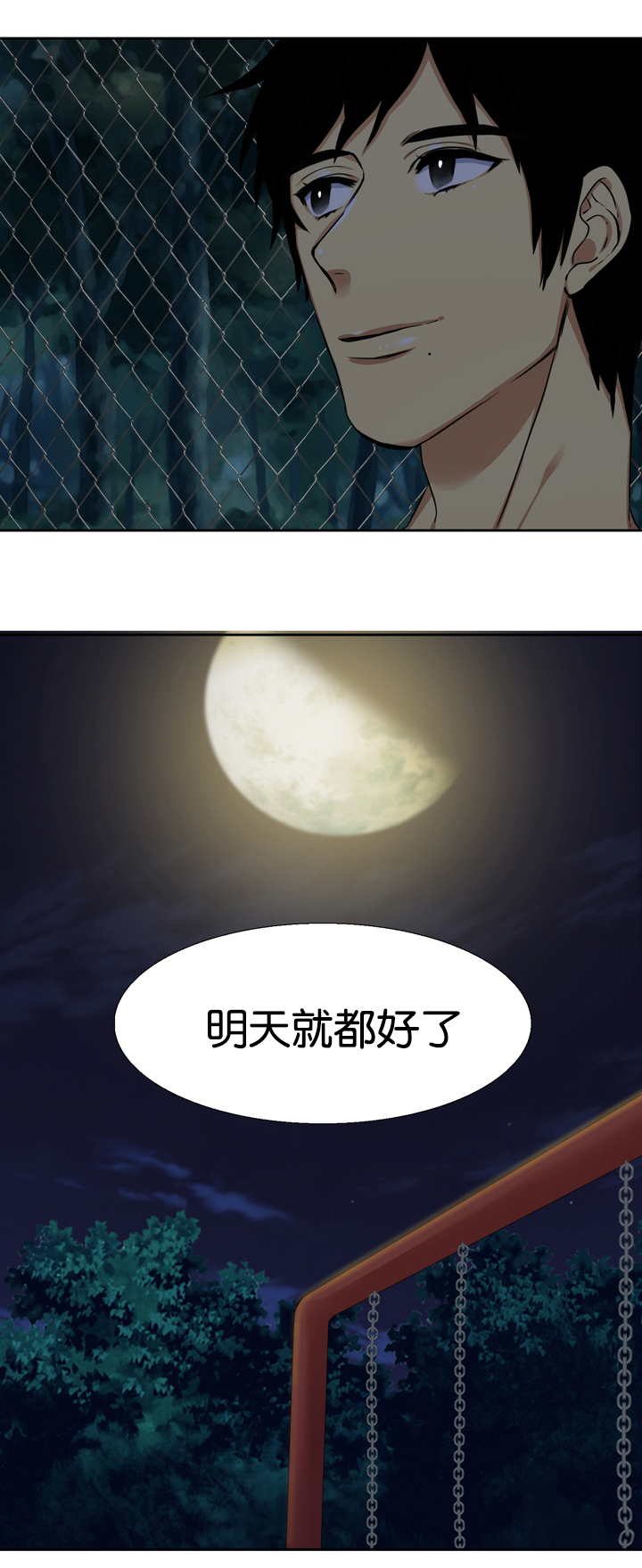 第11章：真的10