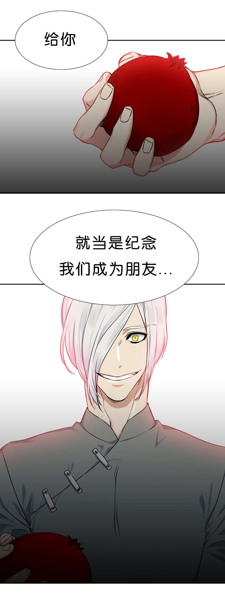 第32章：朋友13