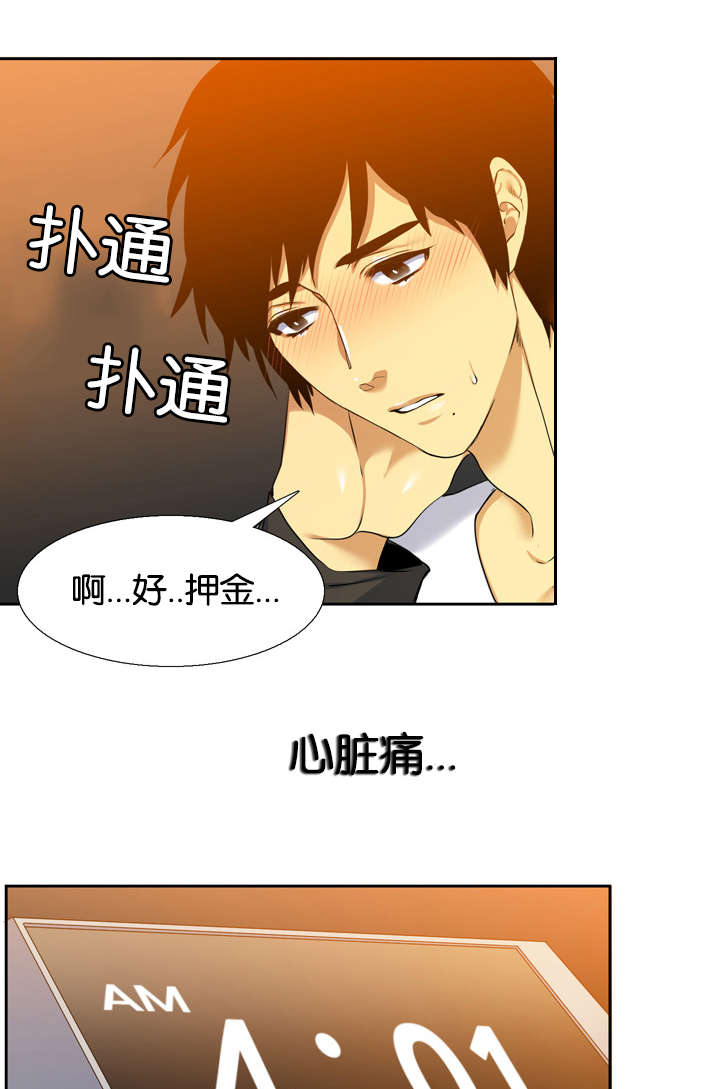 第28章：凭什么5
