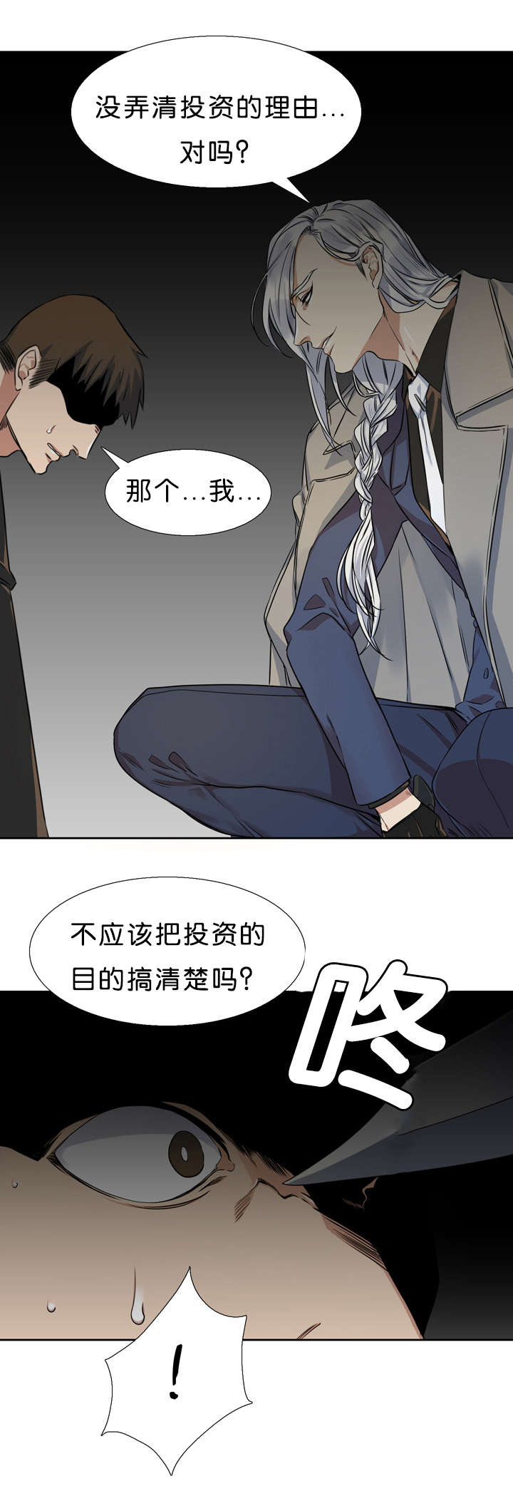 第32章：朋友9