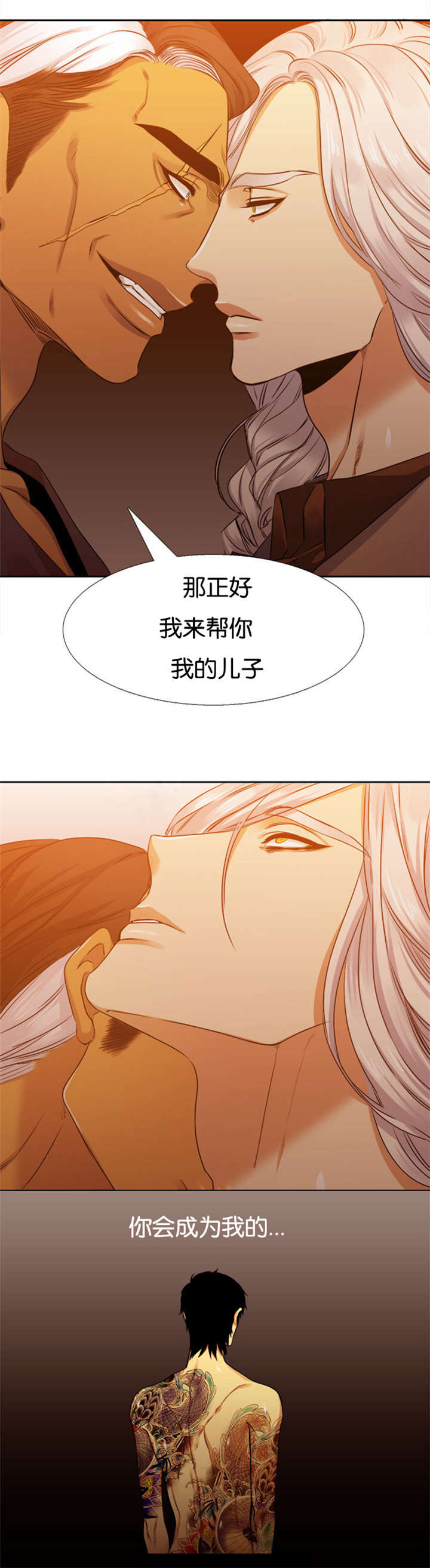 第55章：和虎老的谈话6