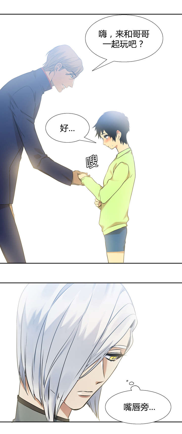 第42章：抢过来0