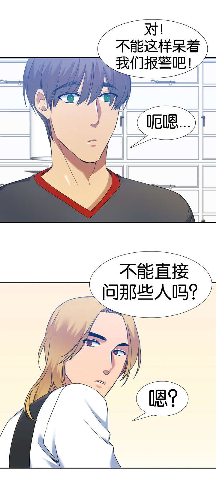 第44章：询问7