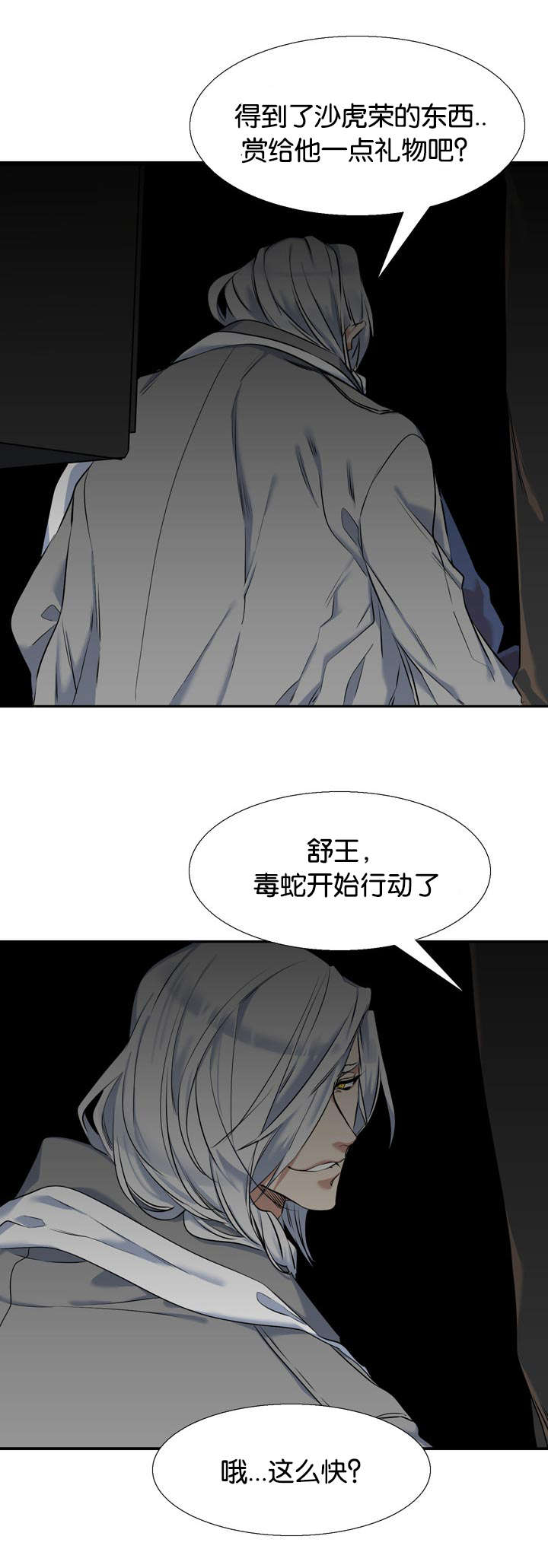 第38章：绑架20