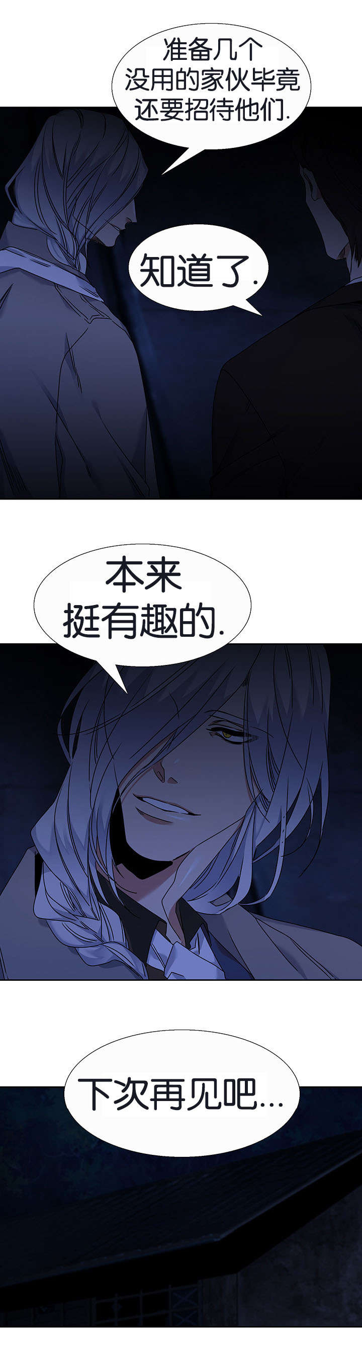 第45章：赶往6
