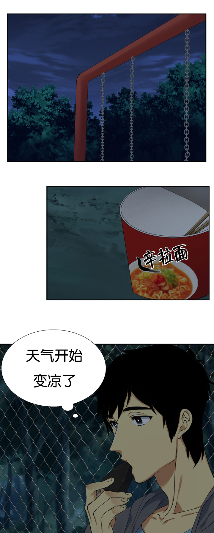 第11章：真的8