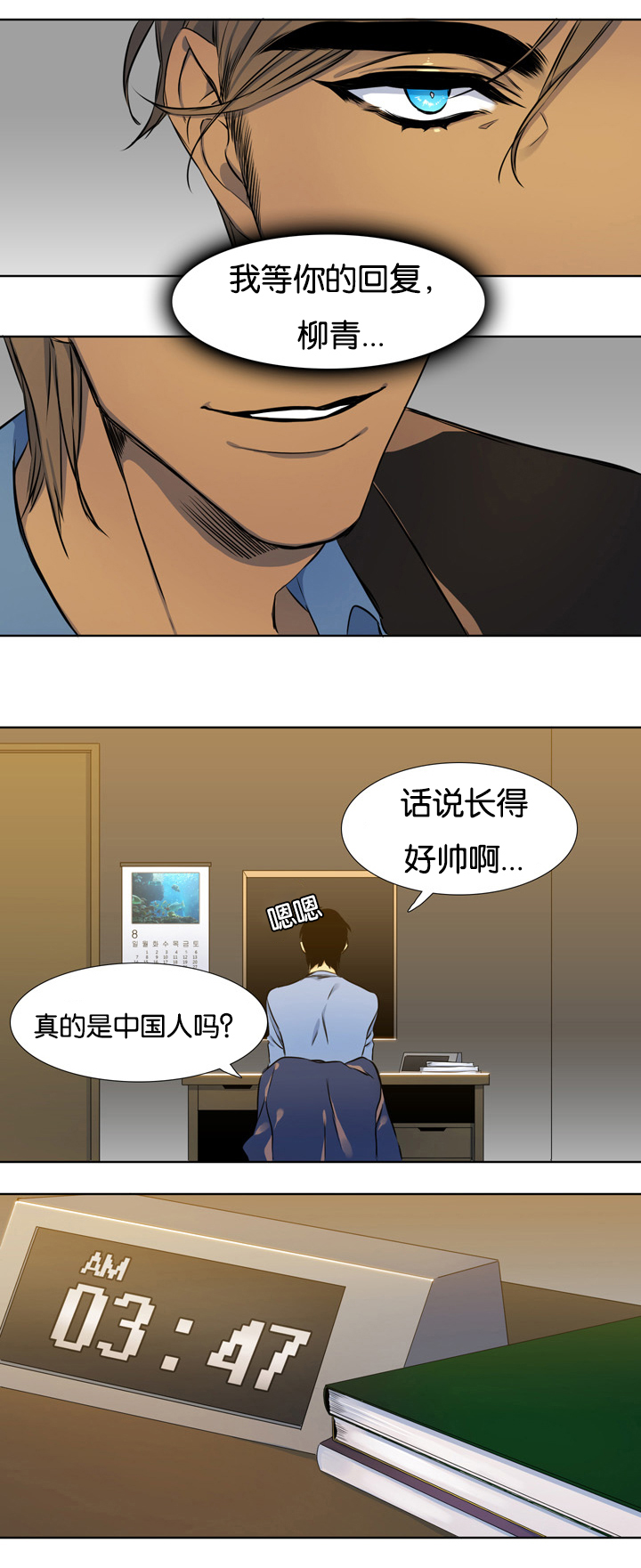 第3章：聘用8