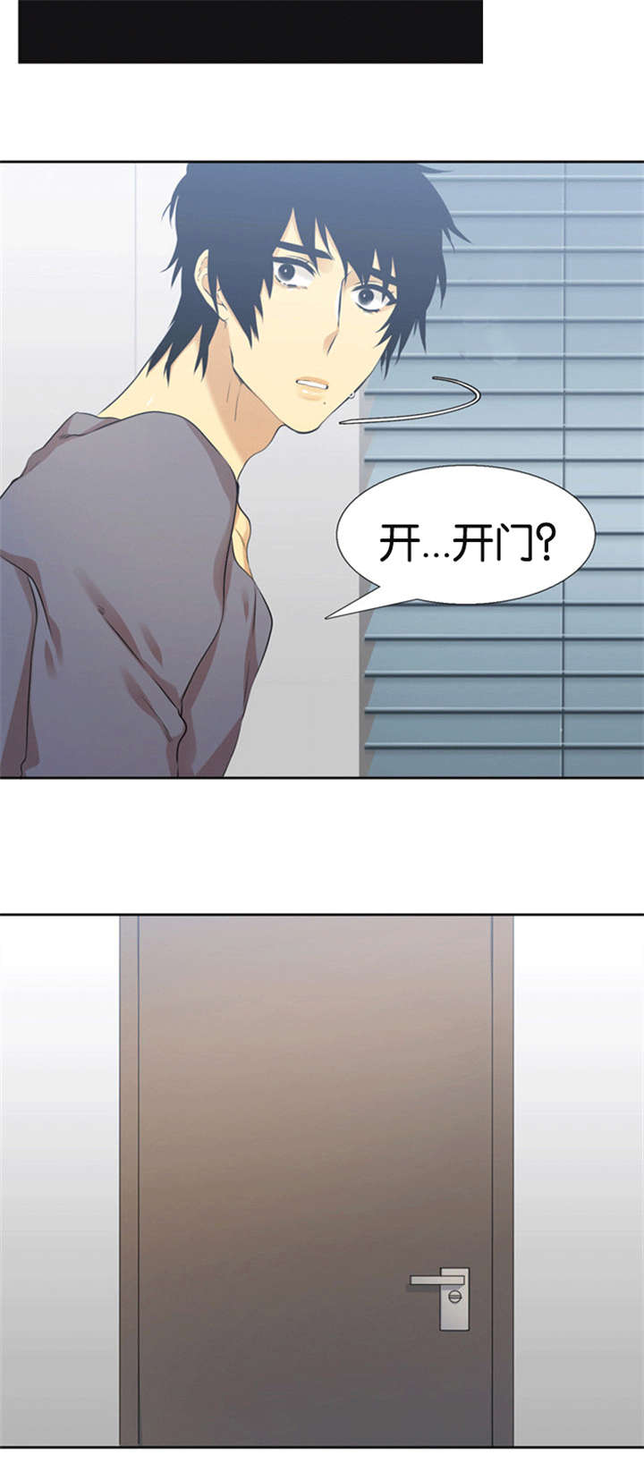 第57章：乖乖开门吧6