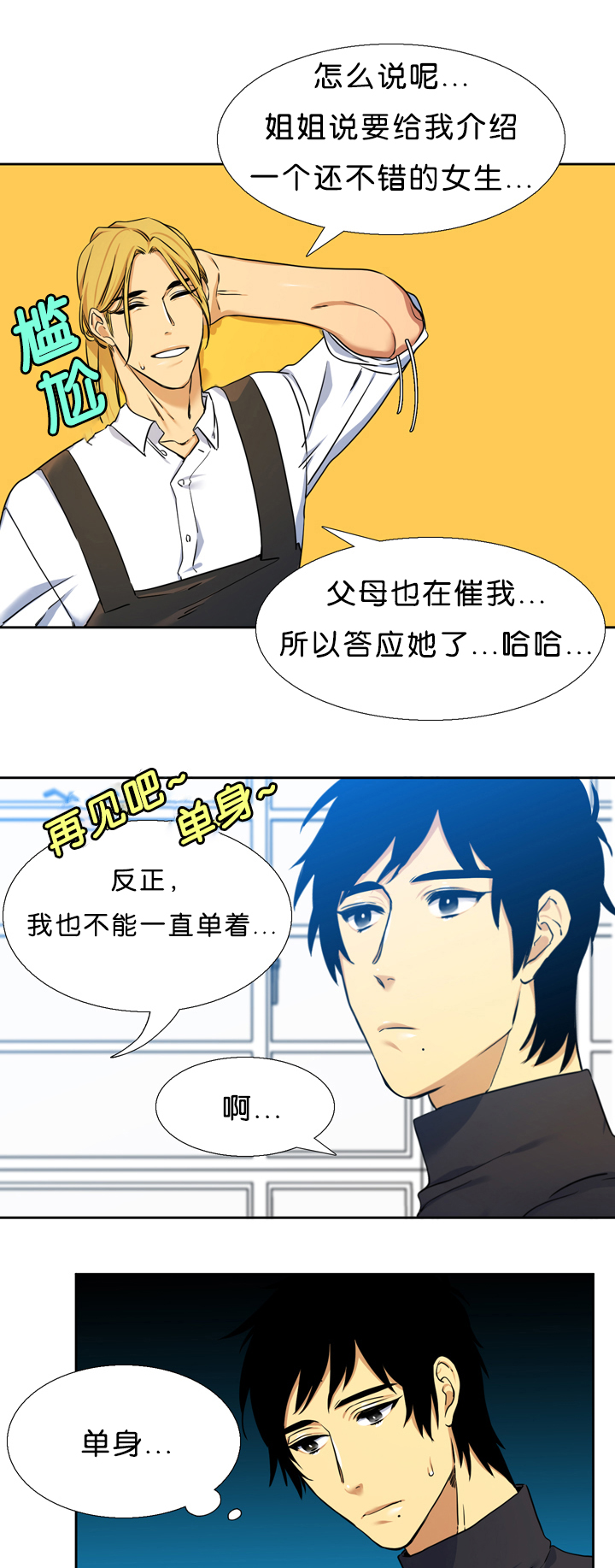 第17章：诚实10