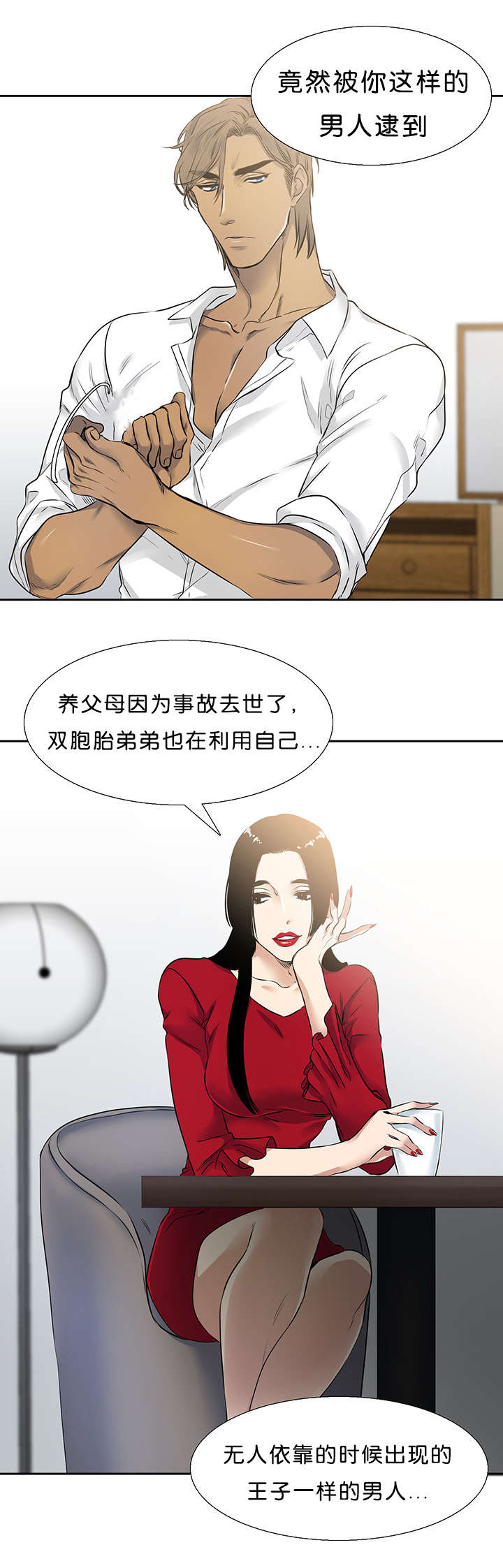 第30章：喜欢1