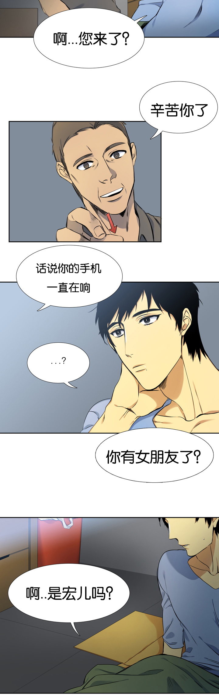 第5章：调查7