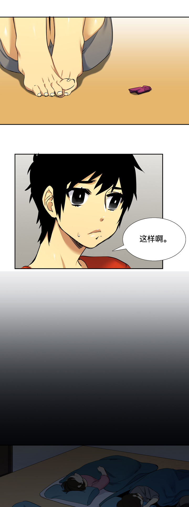 第22章：孤儿院14