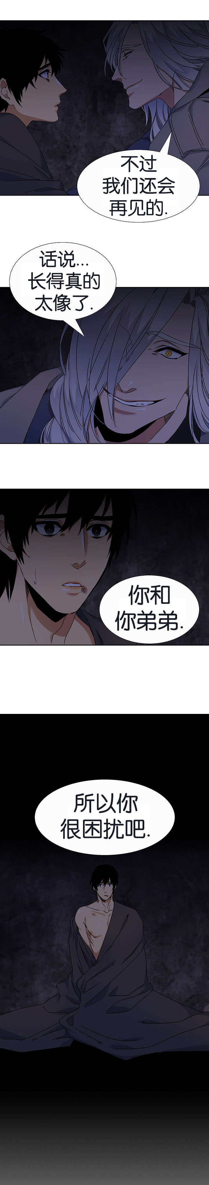 第45章：赶往5