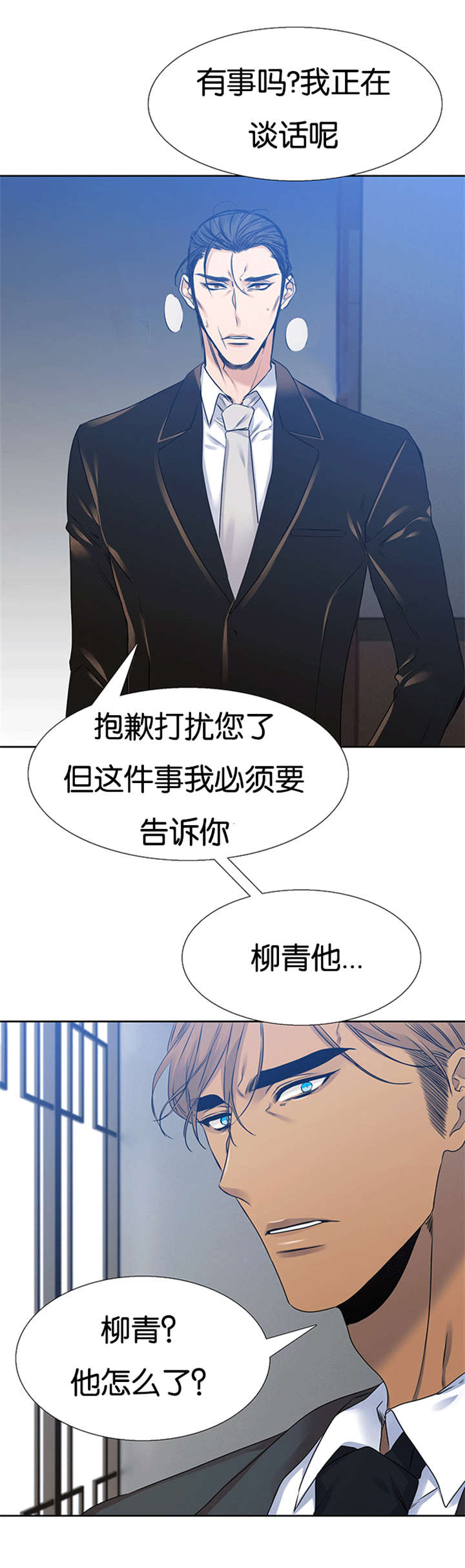 第62章：站好队10