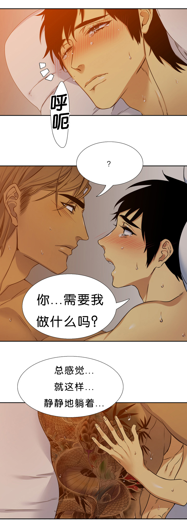 第15章：亏欠7