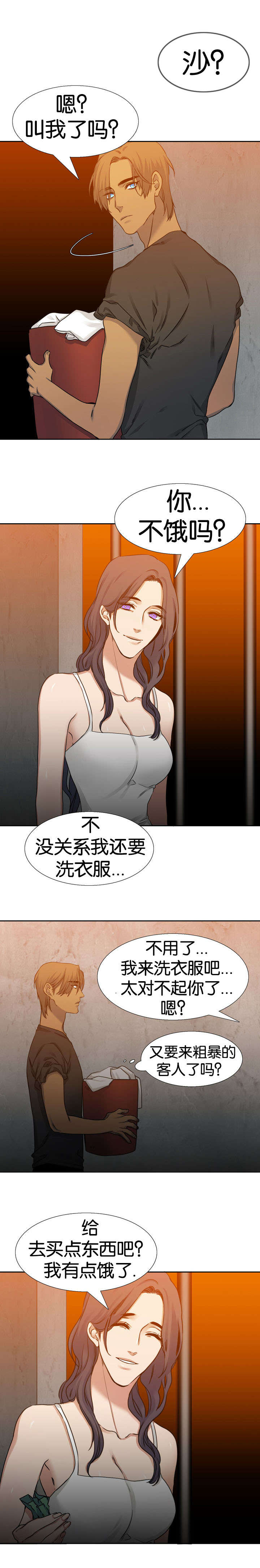 第47章：名字2