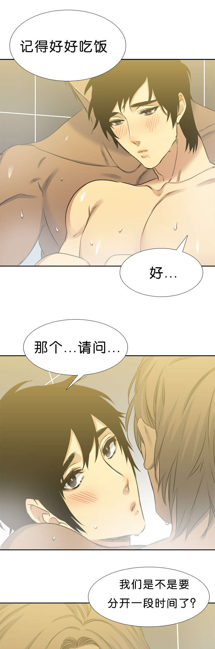 第35章：来电1