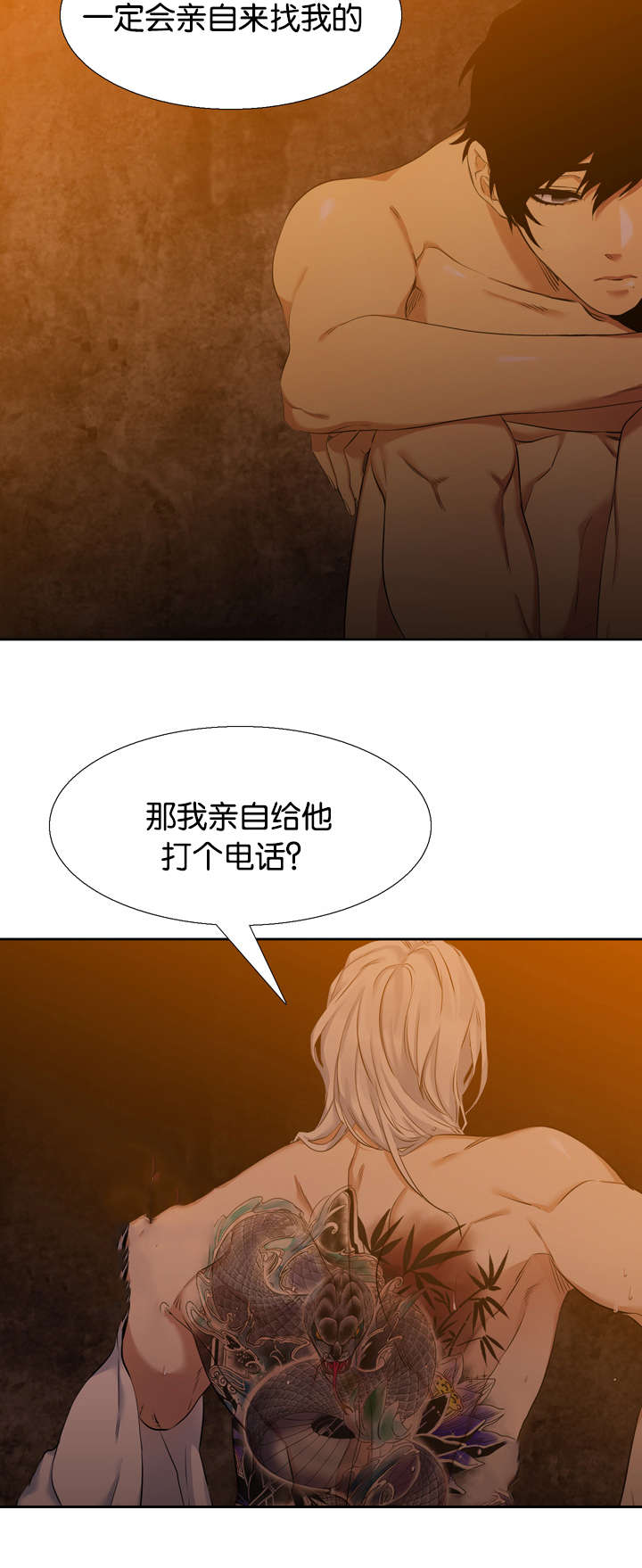 第40章：对话8