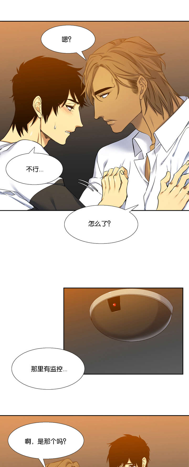 第28章：凭什么11
