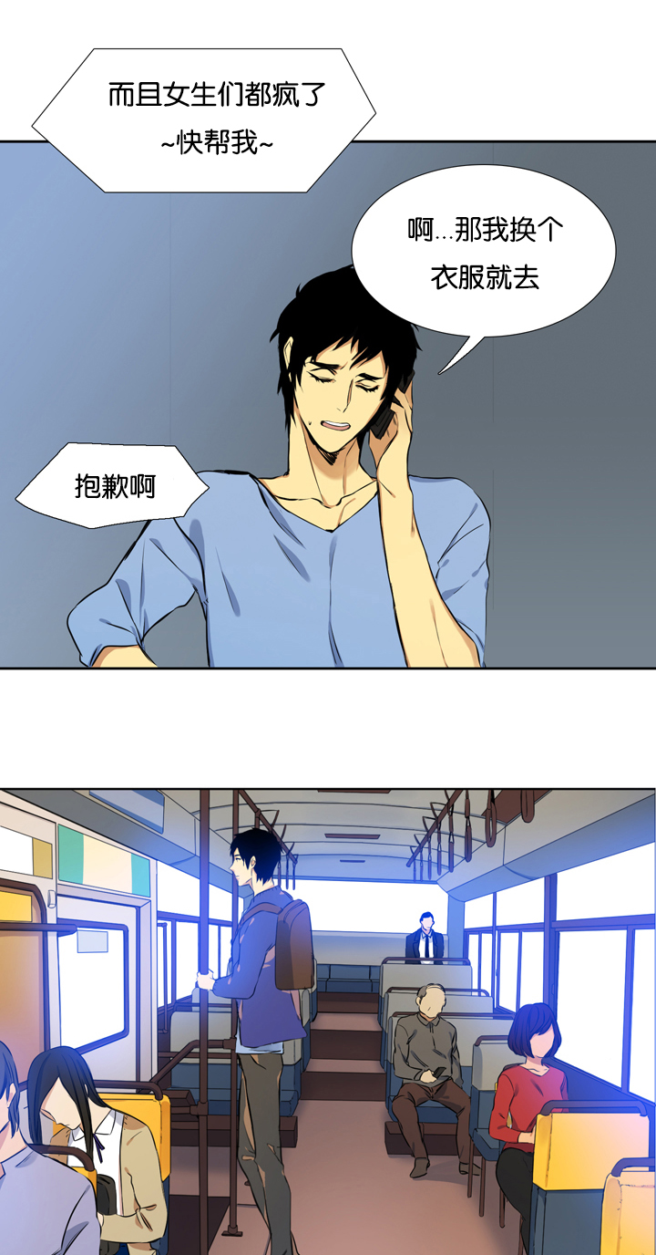 第6章：那个男人2