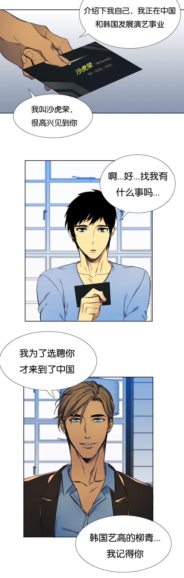 第3章：聘用3