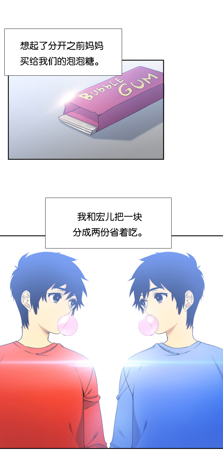 第22章：孤儿院11