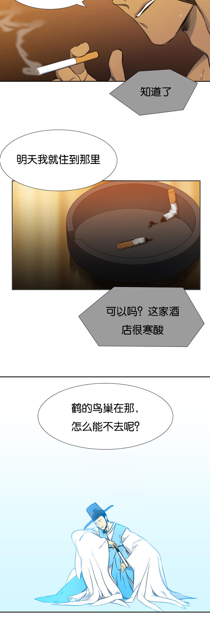 第5章：调查5