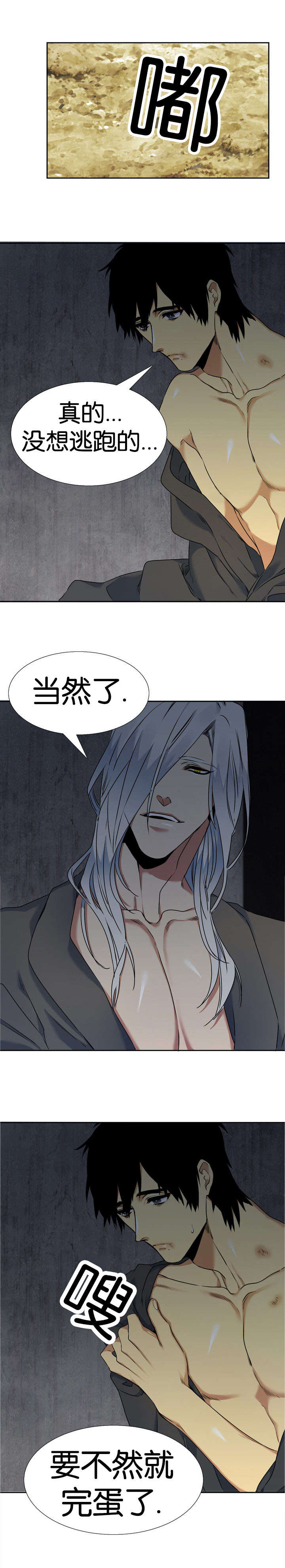 第43章：活过来14