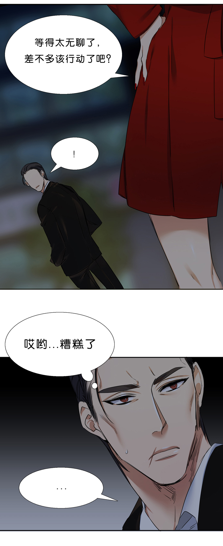 第20章：预料4