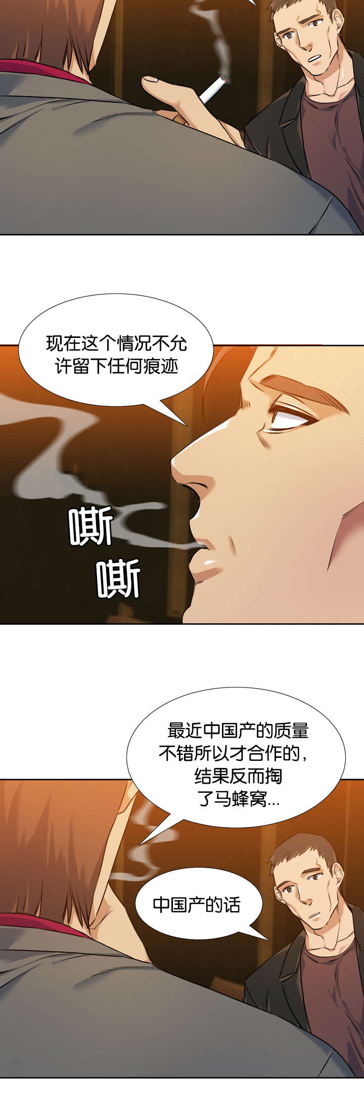 第38章：绑架2
