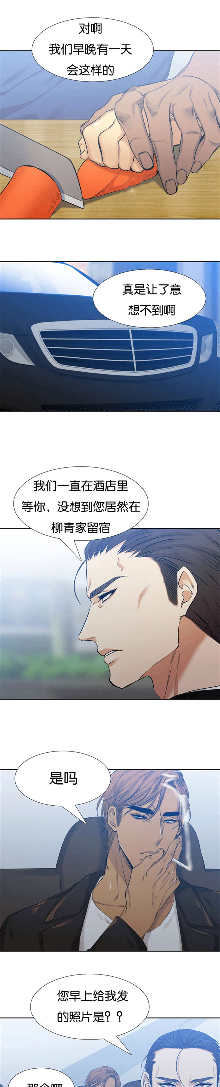 第54章：新婚的样子4