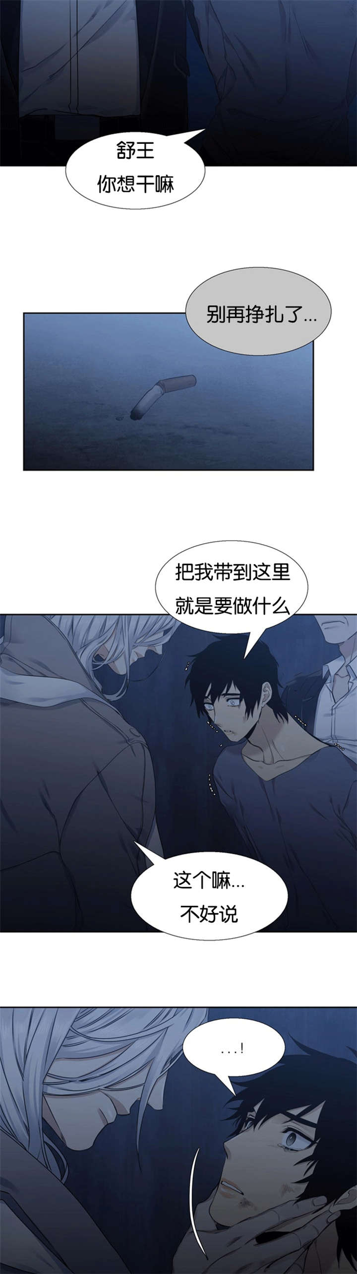 第60章：暗中保护1