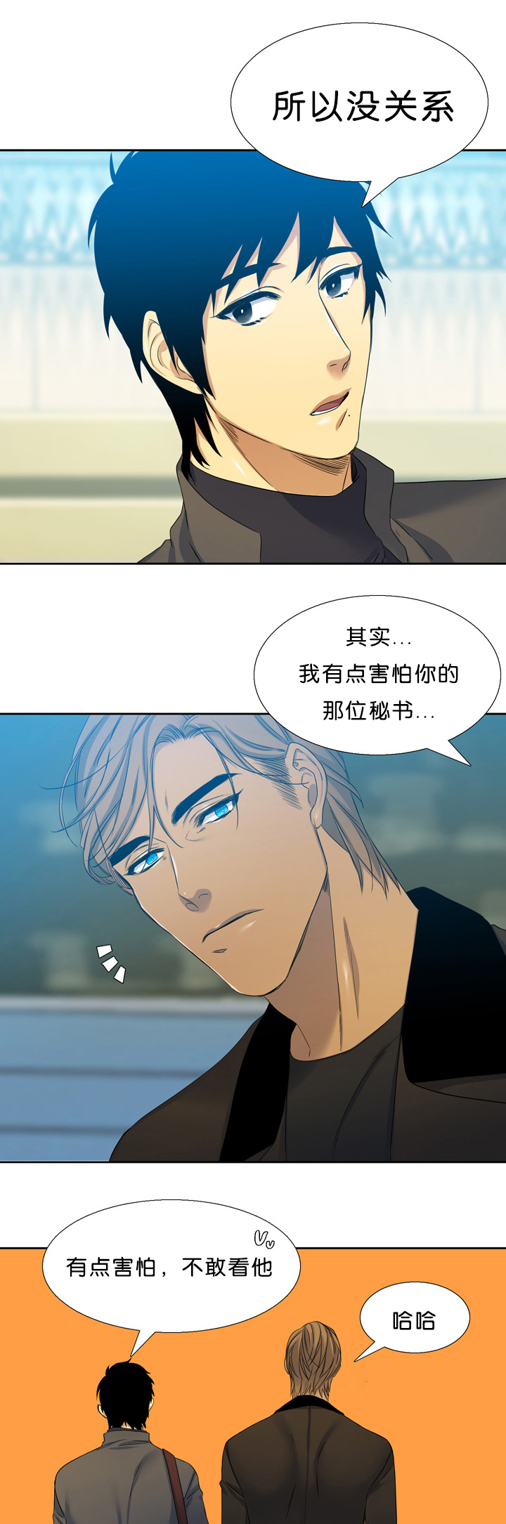 第18章：不害怕9