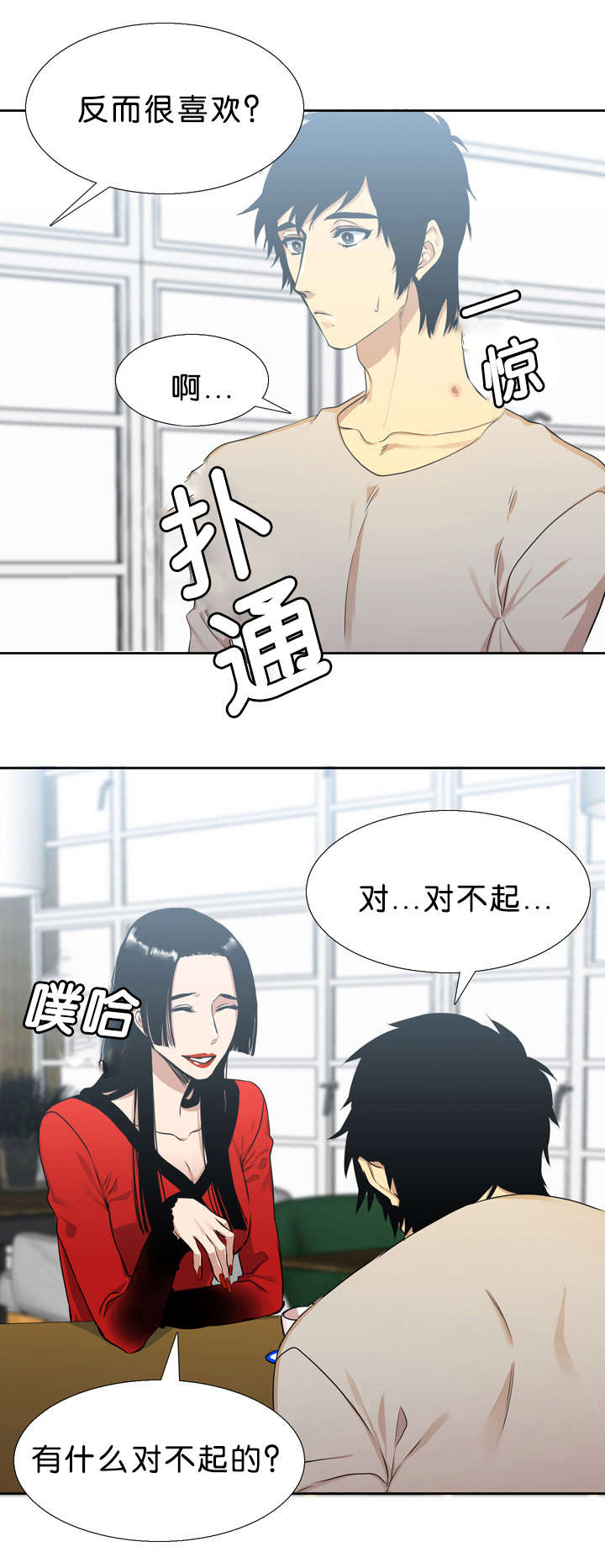 第31章：对不起13