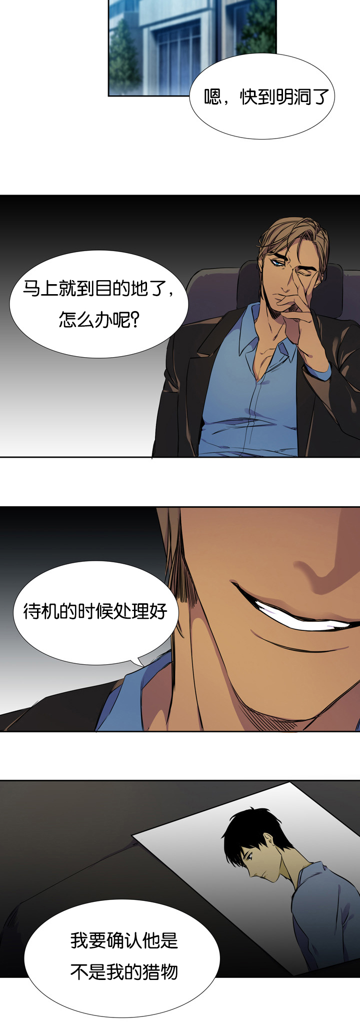 第1章：仙鹤7