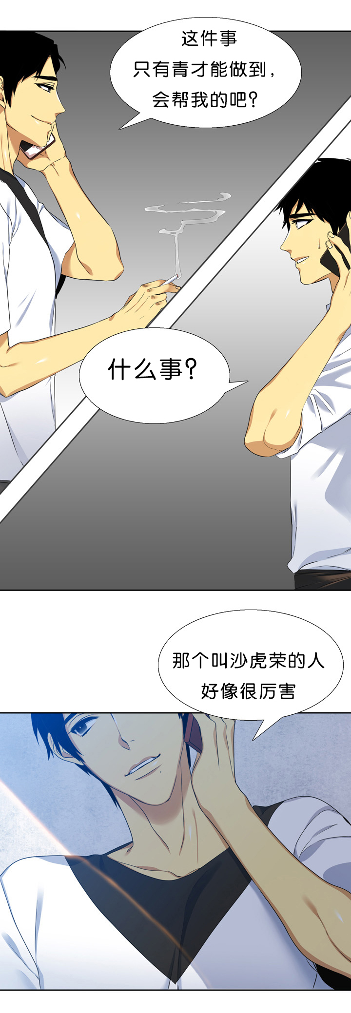 第12章：拜托14
