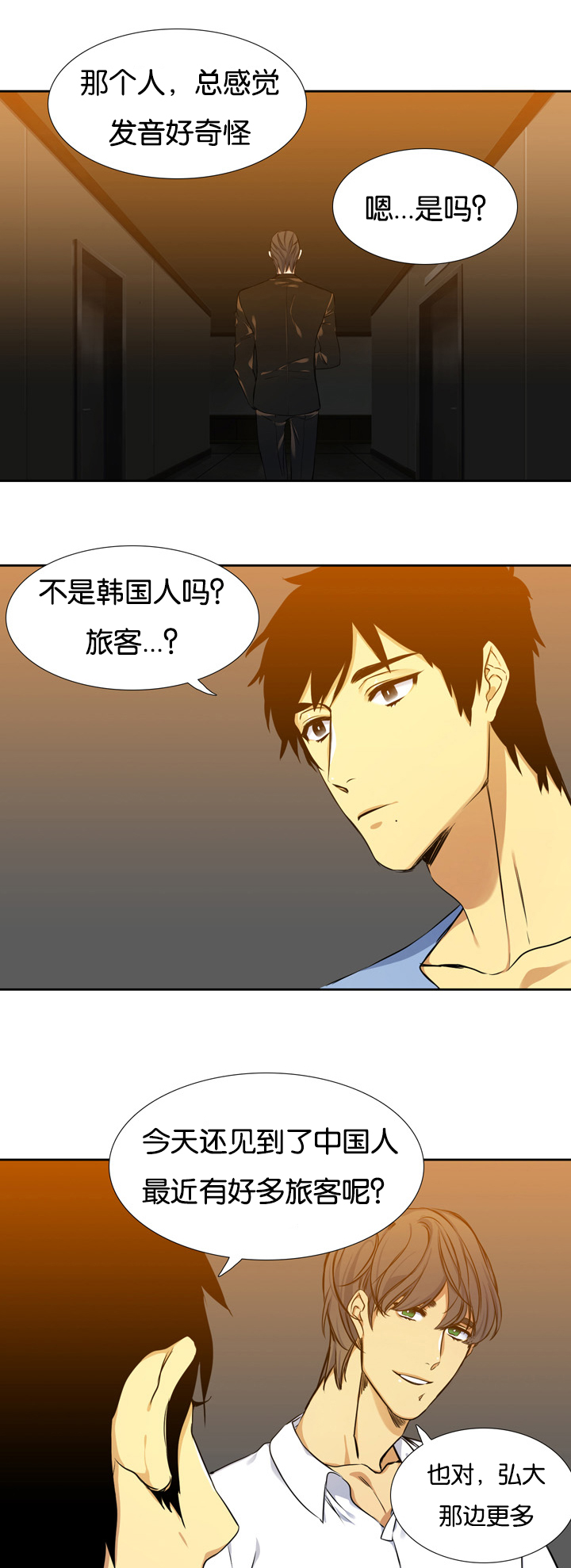 第5章：调查0