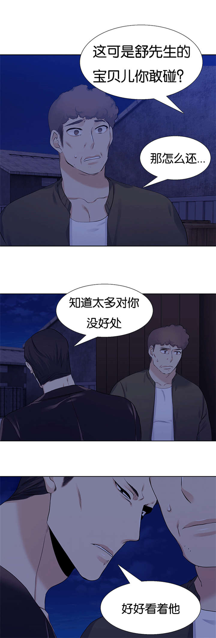 第62章：站好队1