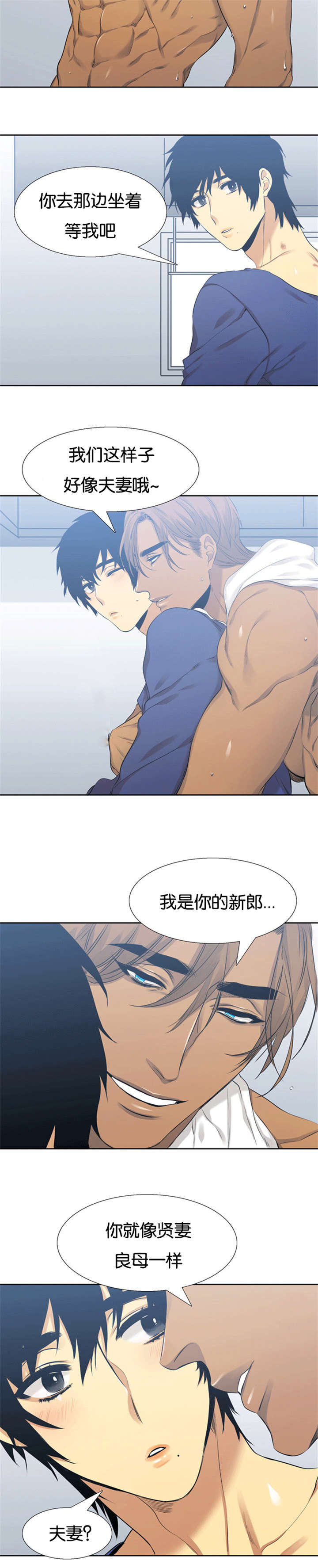 第54章：新婚的样子3