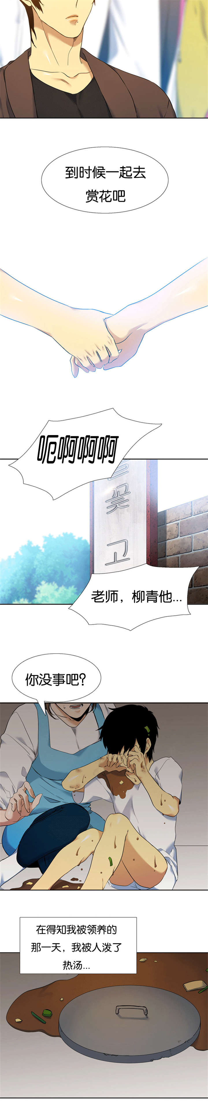 第49章：拜你所赐5