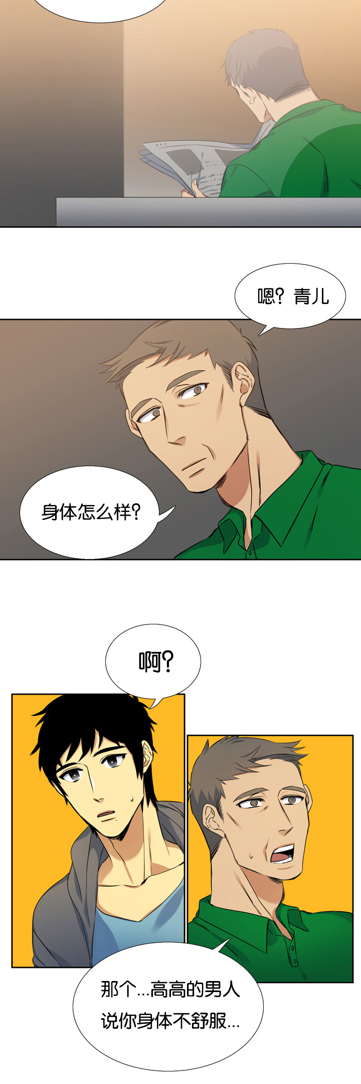 第9章：温柔10