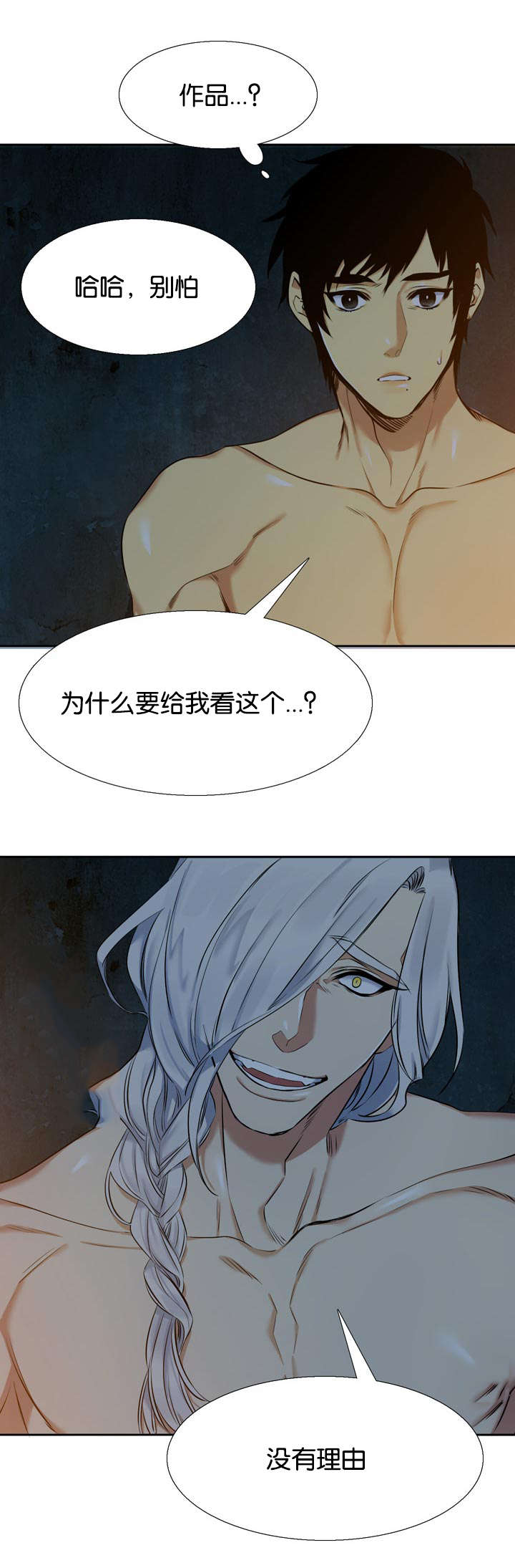第39章：心软16