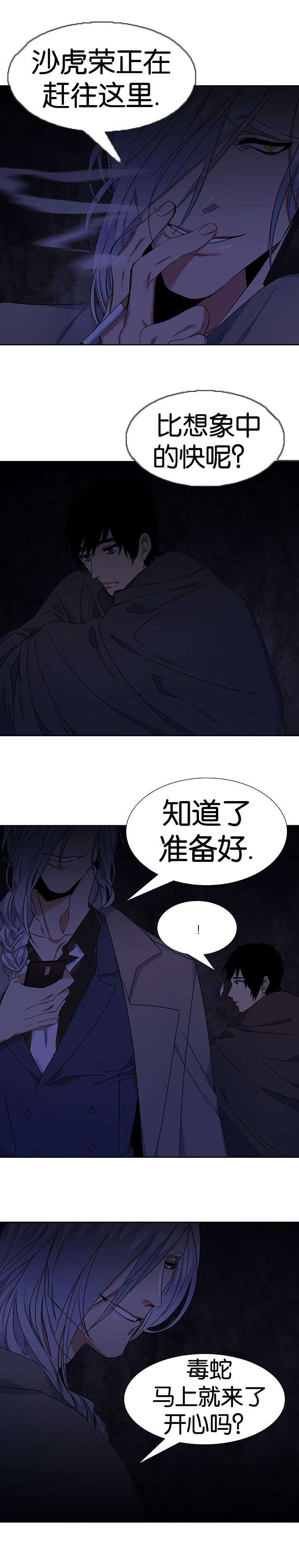 第45章：赶往4
