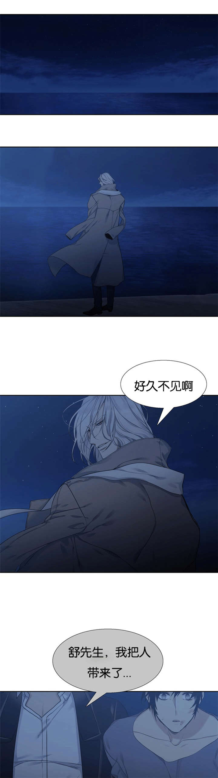 第60章：暗中保护0
