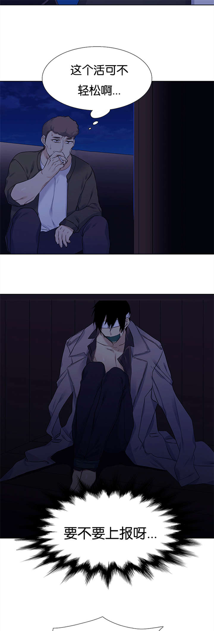 第62章：站好队2