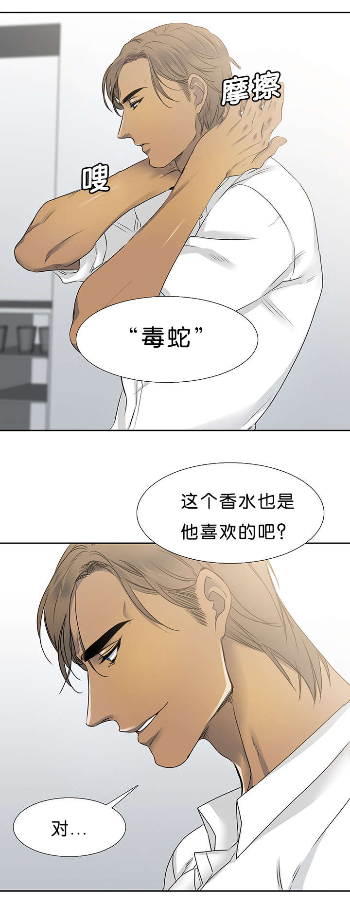 第30章：喜欢2