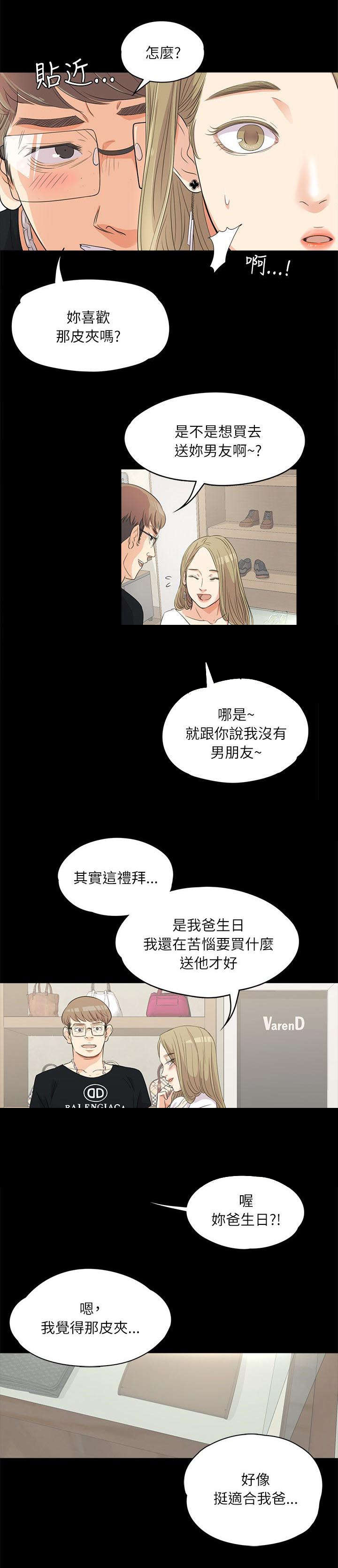 第1章：豪掷千金5
