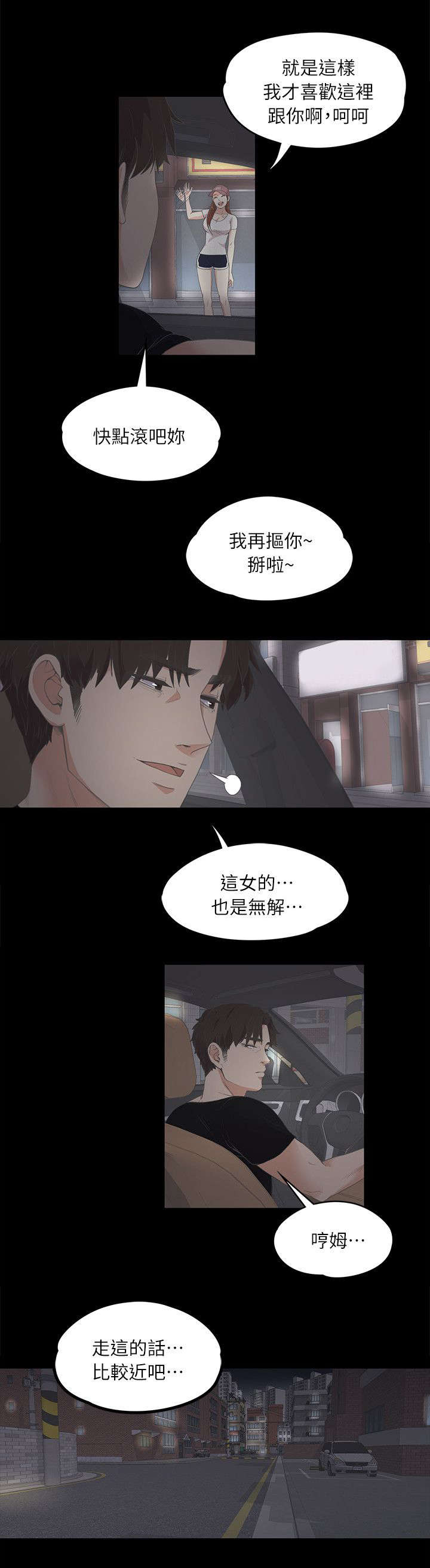 第17章：撞见1